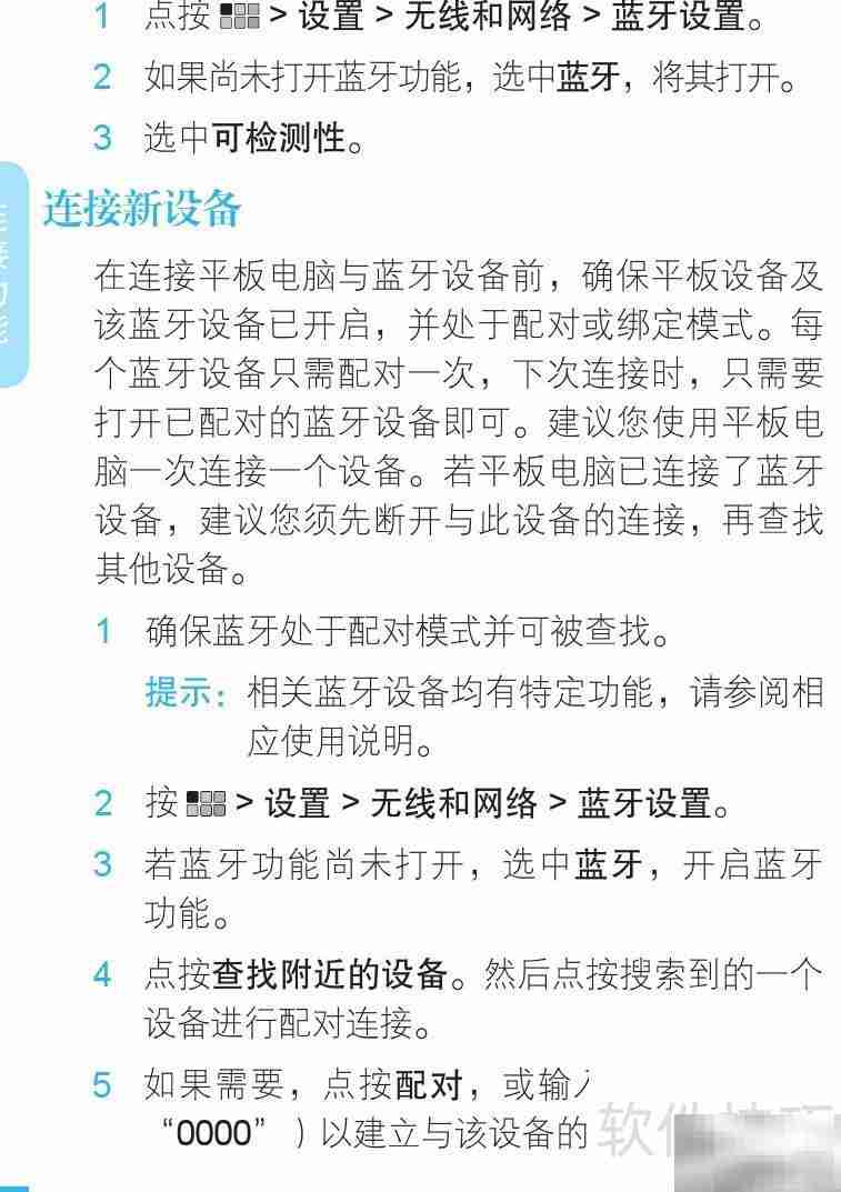 MOTOROLA MZ606用户指南