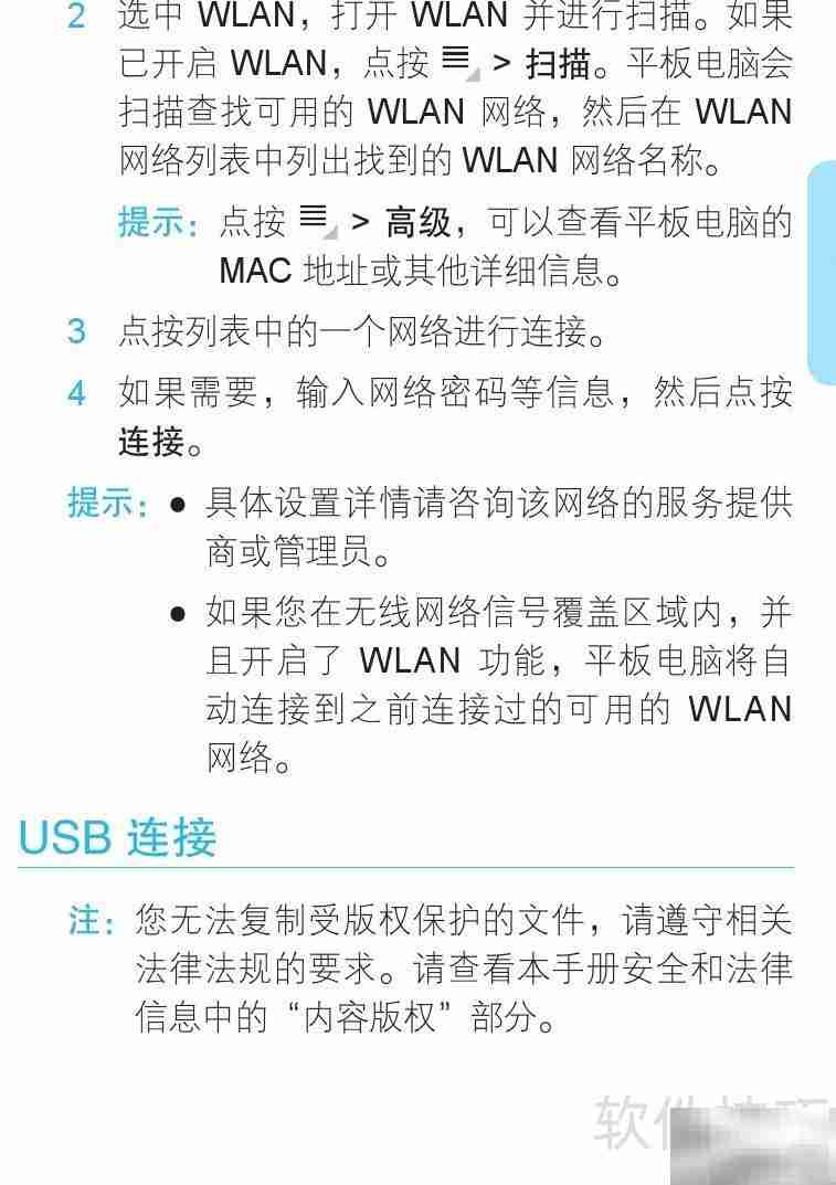 MOTOROLA MZ606用户指南