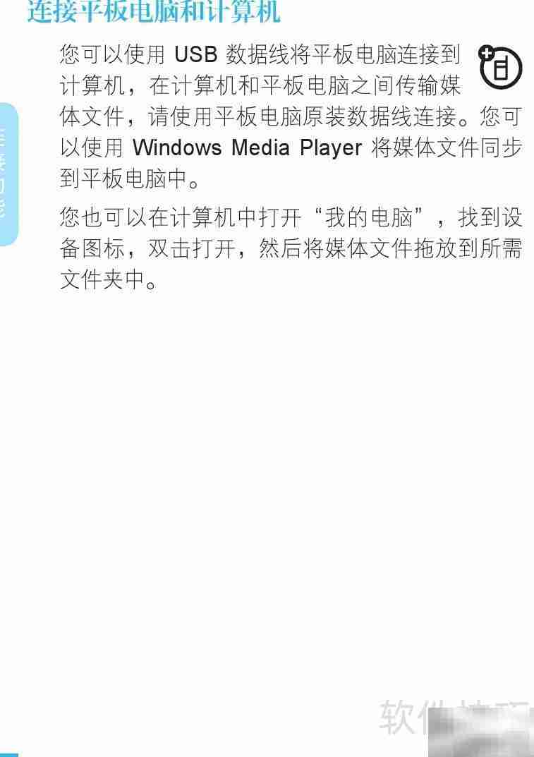 MOTOROLA MZ606用户指南