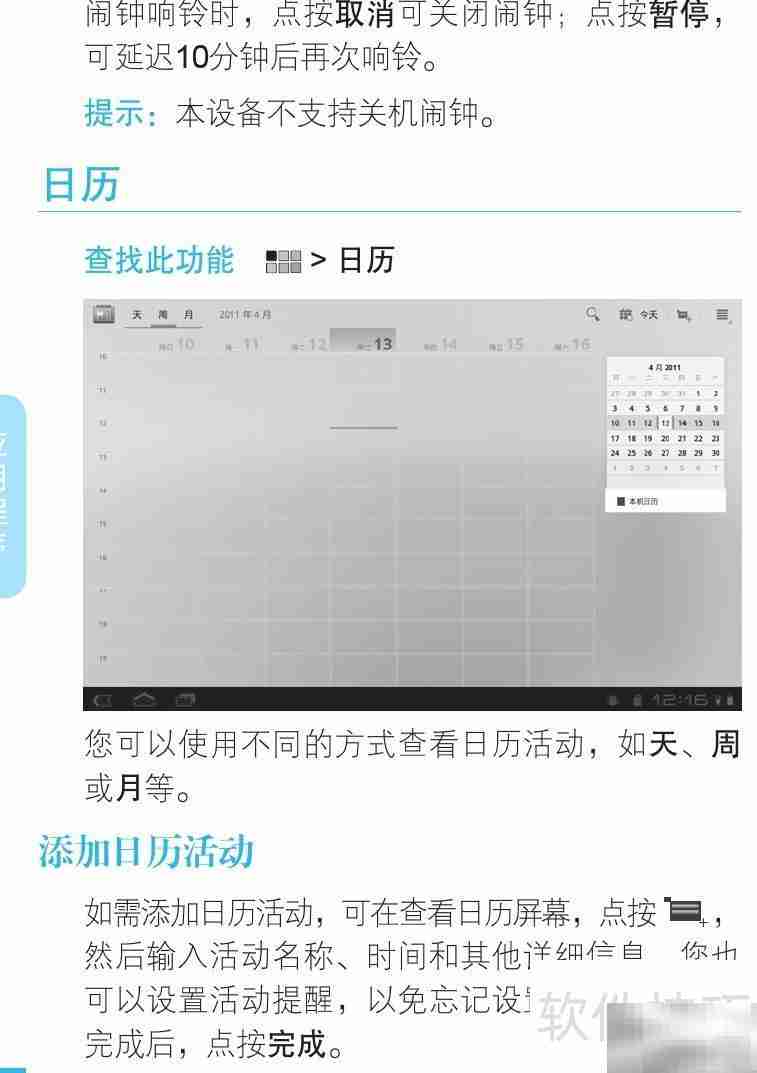 MOTOROLA MZ606用户指南