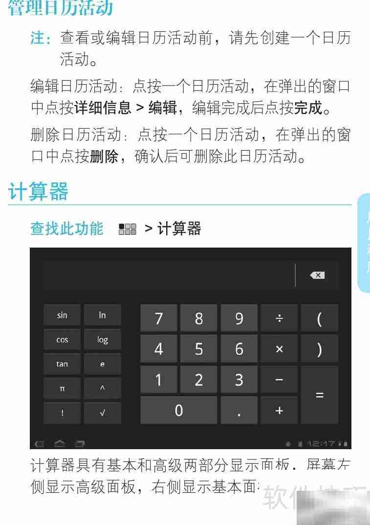 MOTOROLA MZ606用户指南