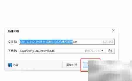 国家行业标准免费下载