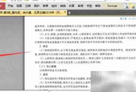 PDF-XChange书签折叠展开技巧