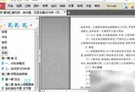 PDF-XChange书签折叠展开技巧