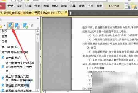 PDF-XChange书签折叠展开技巧