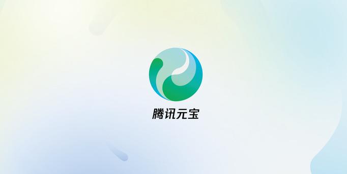 腾讯元宝在线直达入口 腾讯元宝网页版便捷链接