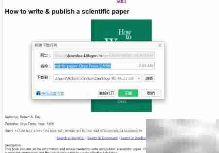 Library Genesis文献下载指南