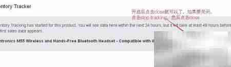 Amztracker销售追踪指南