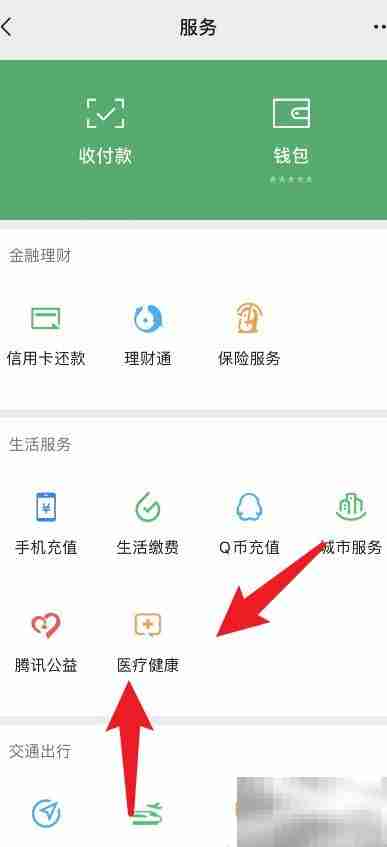 门诊医保报销指南