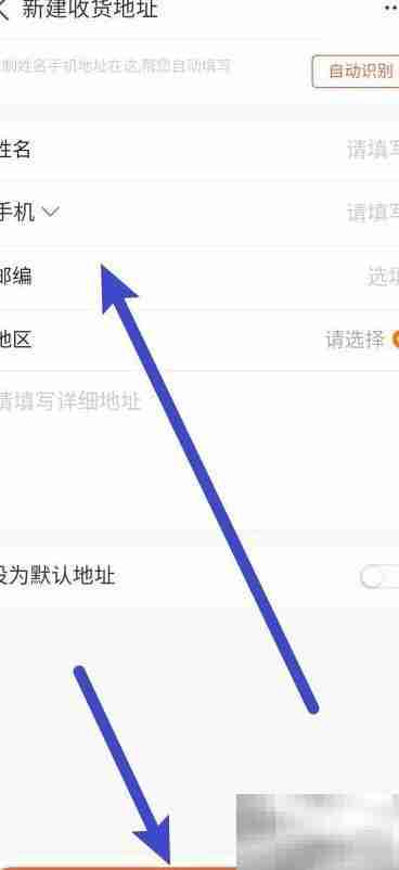 阿里巴巴添加收货地址指南