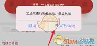 如何使用盛京通乘坐地铁