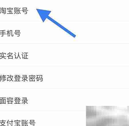 淘宝名称修改方法