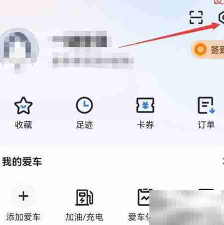 易车通知栏开启方法