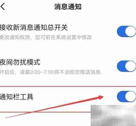 易车通知栏开启方法