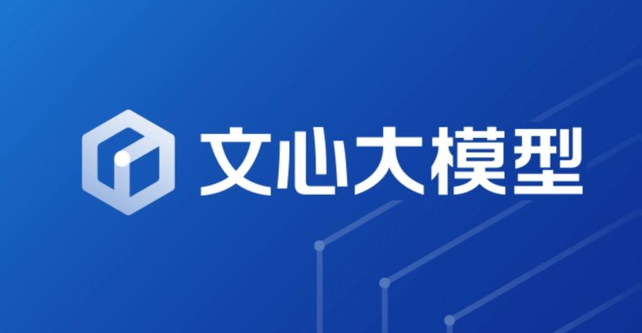 文心一言官方网站最新链接 文心一言AI创作平台主页直达入口