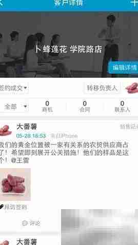 公司客户管理策略解析