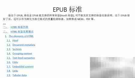 电子书全能工具一网打尽