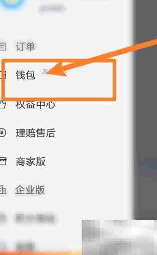 闪送计价规则查看方法