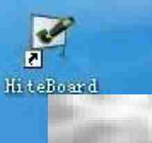 电子白板软件启动指南