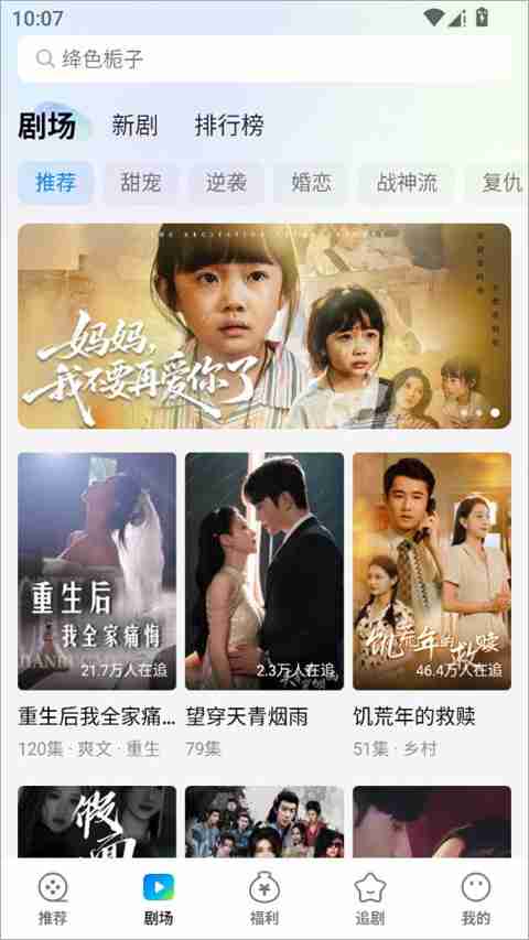 速看短剧app使用指南