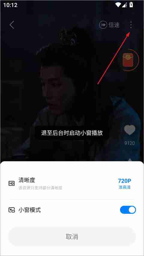 速看短剧app使用指南