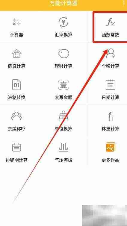 万能计算器算随机复数函数