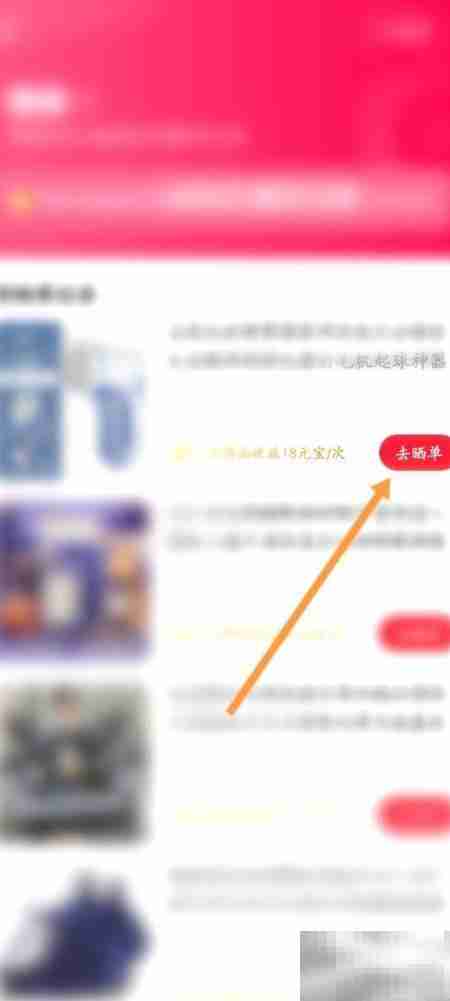 点淘晒单攻略:轻松几步搞定