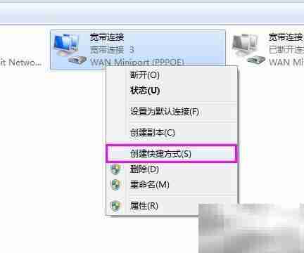ADSL宽带自动连接设置方法