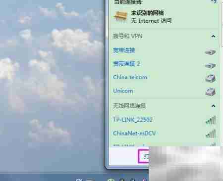 ADSL宽带自动连接设置方法