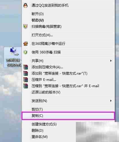 ADSL宽带自动连接设置方法