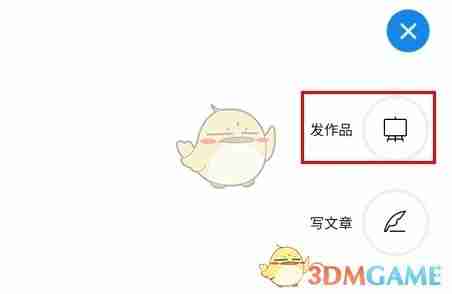 《artand》发布作品方法