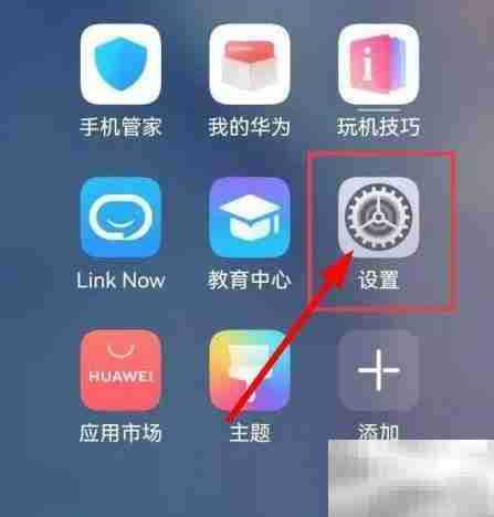 华为手机待机显示时间设置方法