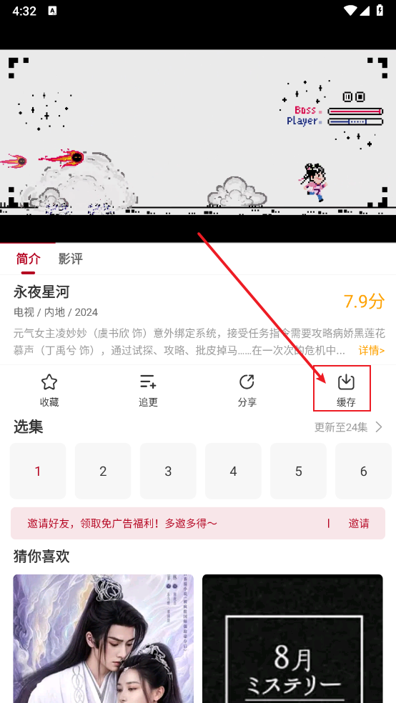 红叶影评app电视剧下载方法