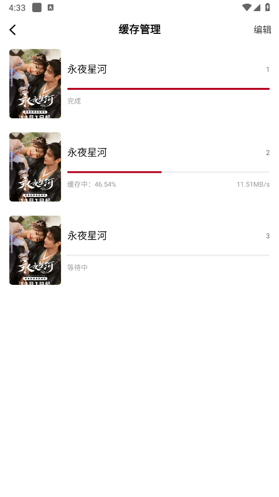 红叶影评app电视剧下载方法