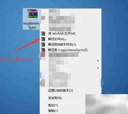 9Magic Retouch Pro安装指南