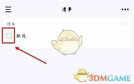 《朝暮计划》打卡方法介绍