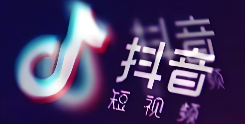 抖音小店怎么开通_抖音电商开店流程与条件