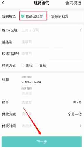 《六六直租》签合同方法