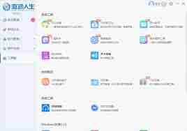 如何使用驱动人生声卡修复功能