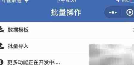 扫码进销存管理模板