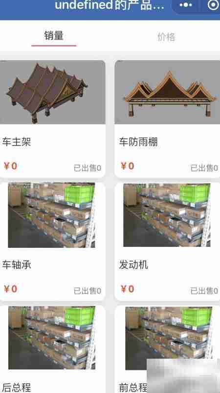 扫码进销存管理模板