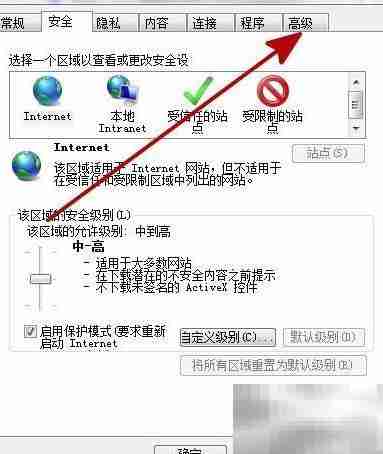 Win7 IE被恶意篡改