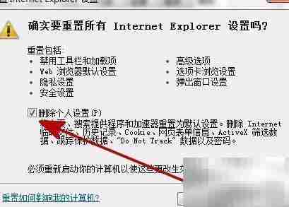 Win7 IE被恶意篡改