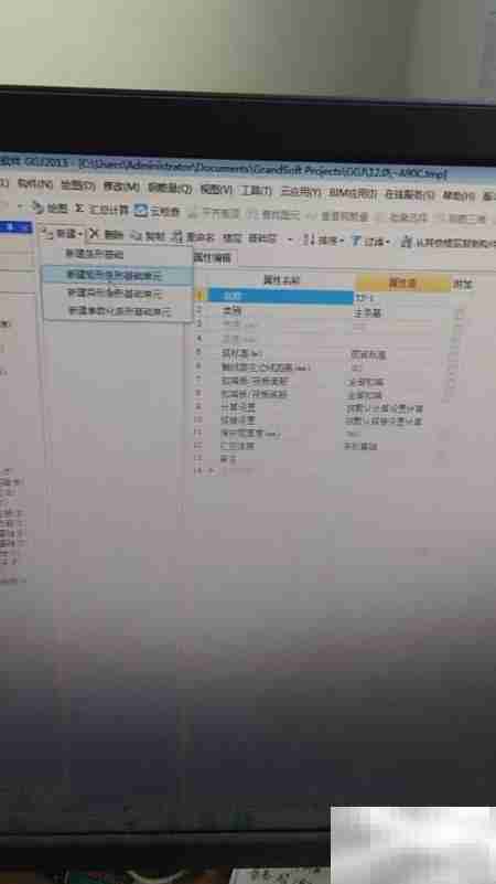 广联达BIM条形基础建立方法