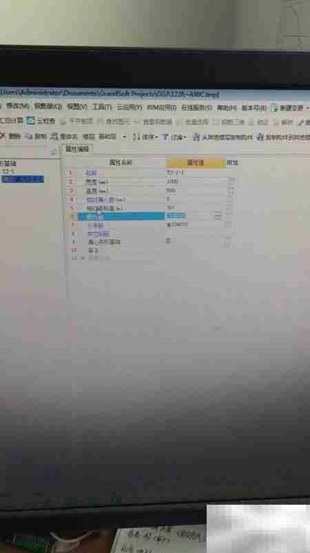 广联达BIM条形基础建立方法