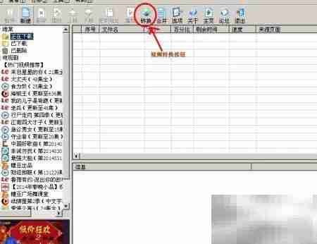 FLV转MP4:快速格式转换教程