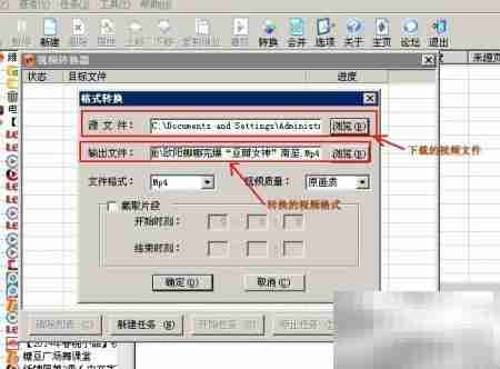FLV转MP4:快速格式转换教程