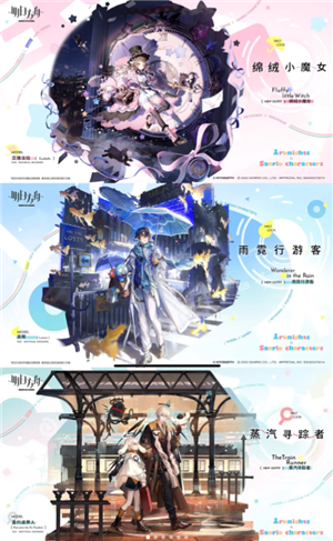 明日方舟三丽鸥二期联名时间 明日方舟三丽鸥二期联名皮肤