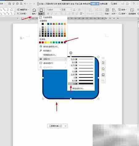 WPS手绘卡通图标设计技巧