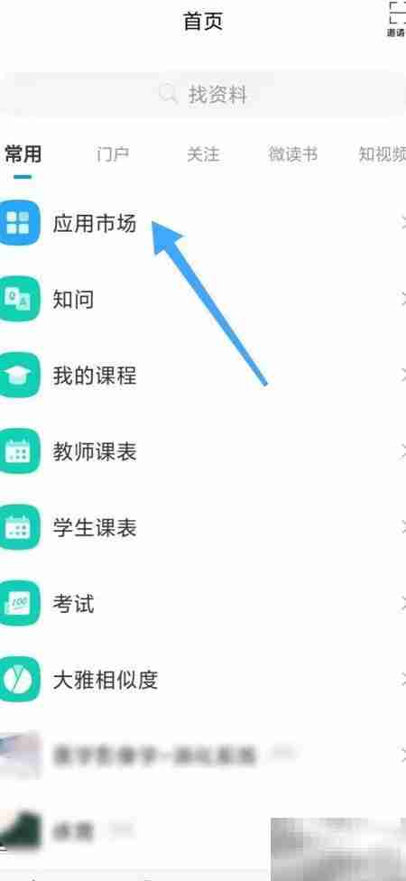学习通星阅读使用指南
